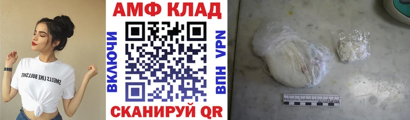 АМФ 97% Белогорск