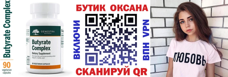 где можно купить наркотик  hydra зеркало  БУТИРАТ буратино  Белогорск 