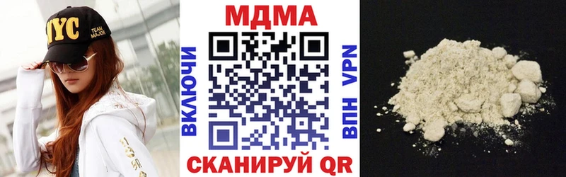 магазин продажи наркотиков  Белогорск  МДМА Molly 