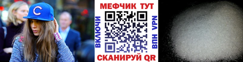 как найти закладки Белогорск Меф кристаллы