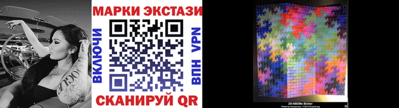 Марки NBOMe 1,5мг  наркота  Белогорск 